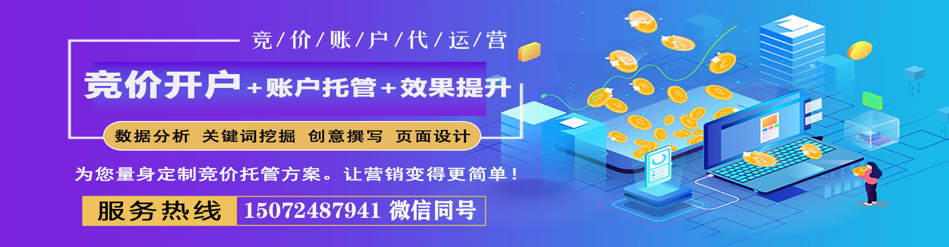 广昌百度竞价广告